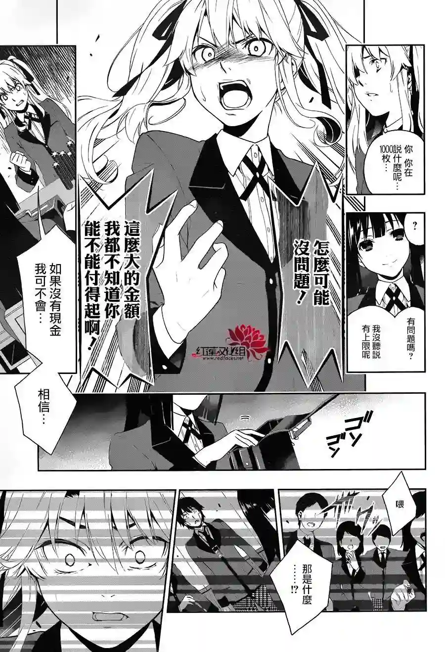 狂赌之渊第01话