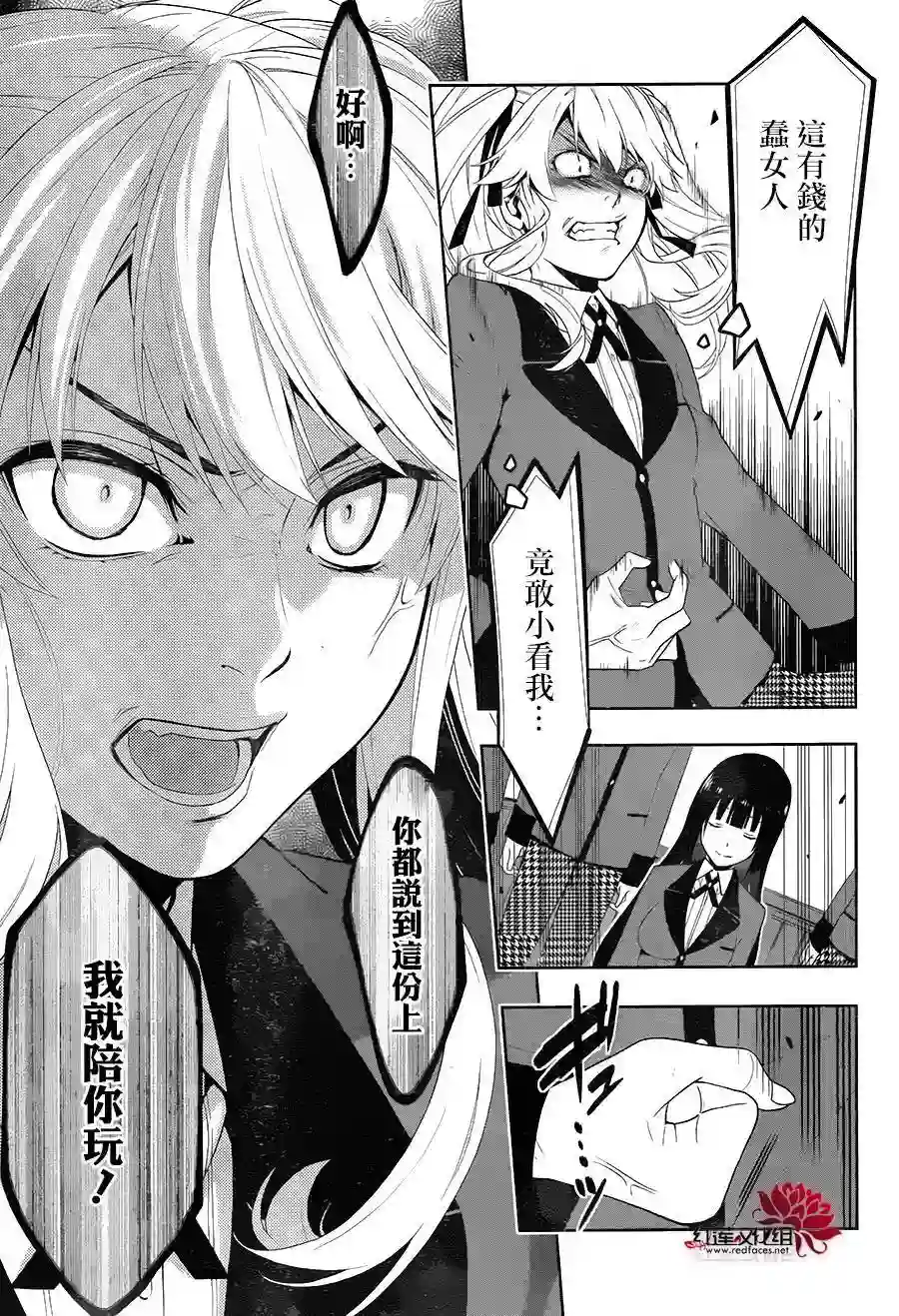 狂赌之渊第01话