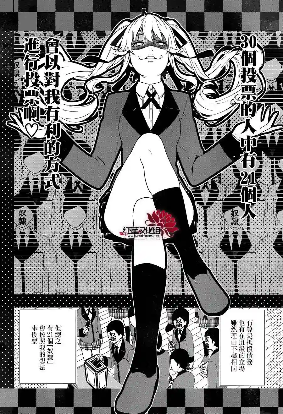 狂赌之渊第01话