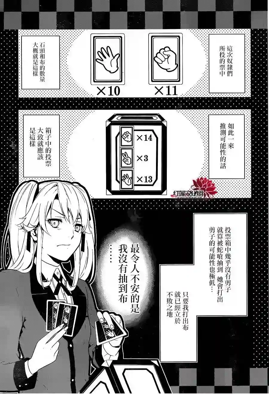 狂赌之渊第01话