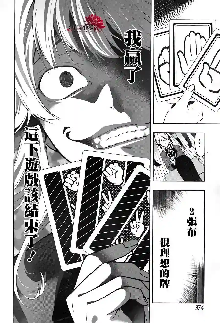 狂赌之渊第01话