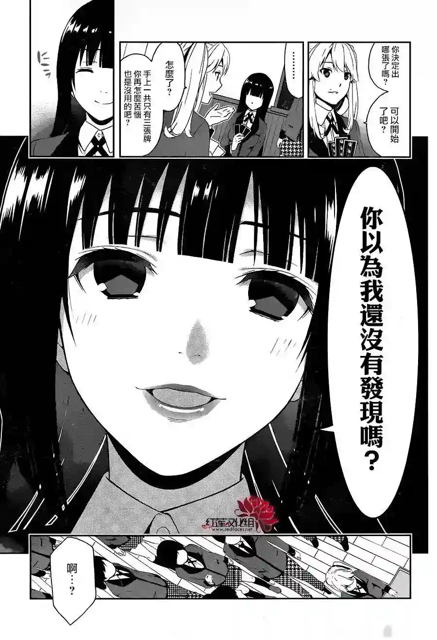 狂赌之渊第01话