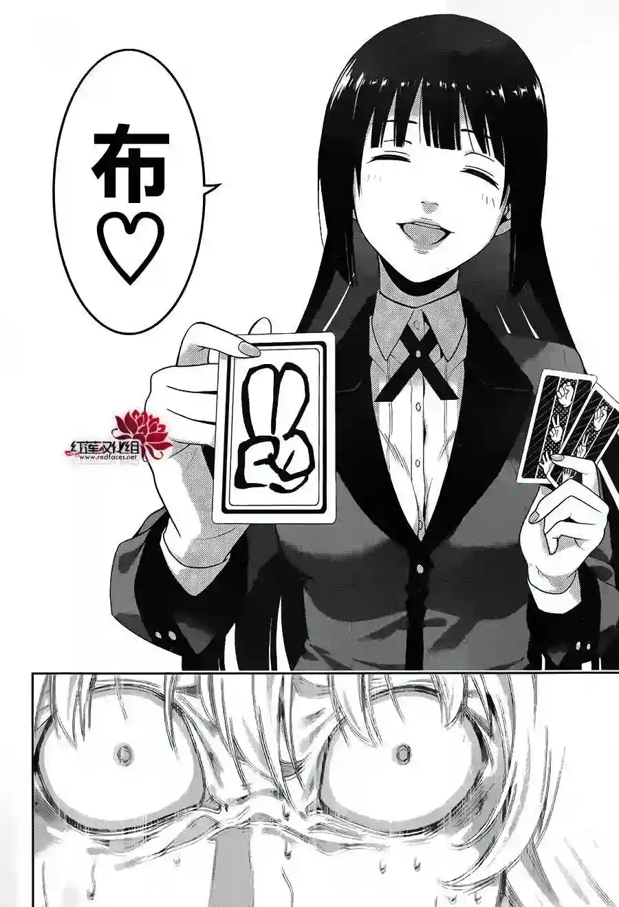 狂赌之渊第01话
