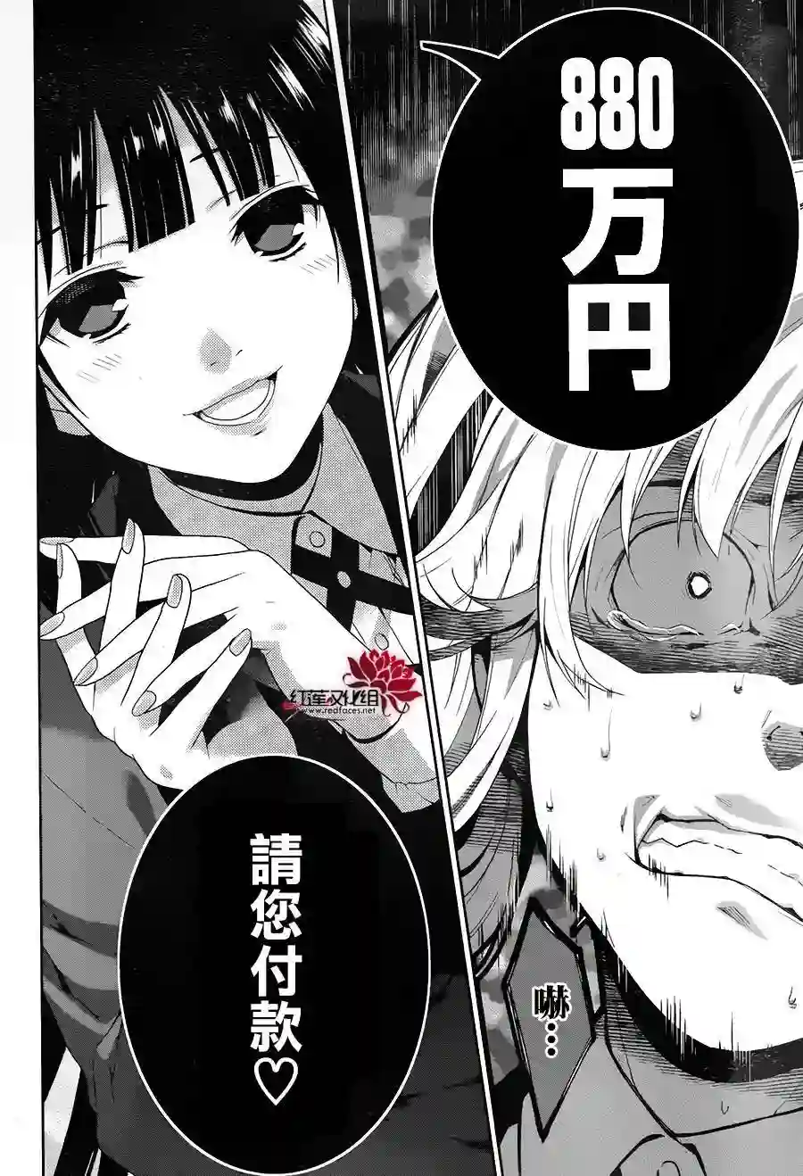 狂赌之渊第01话
