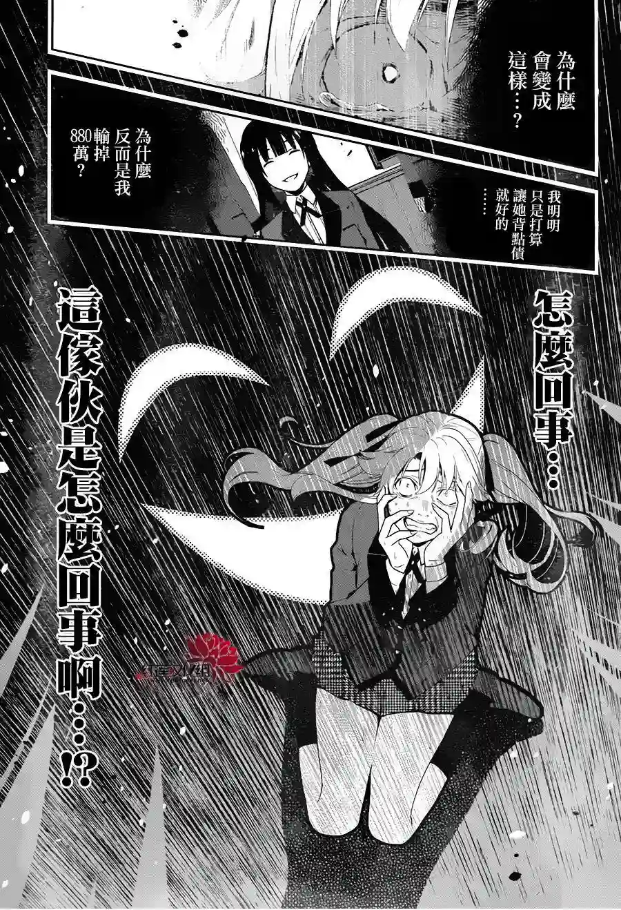 狂赌之渊第01话