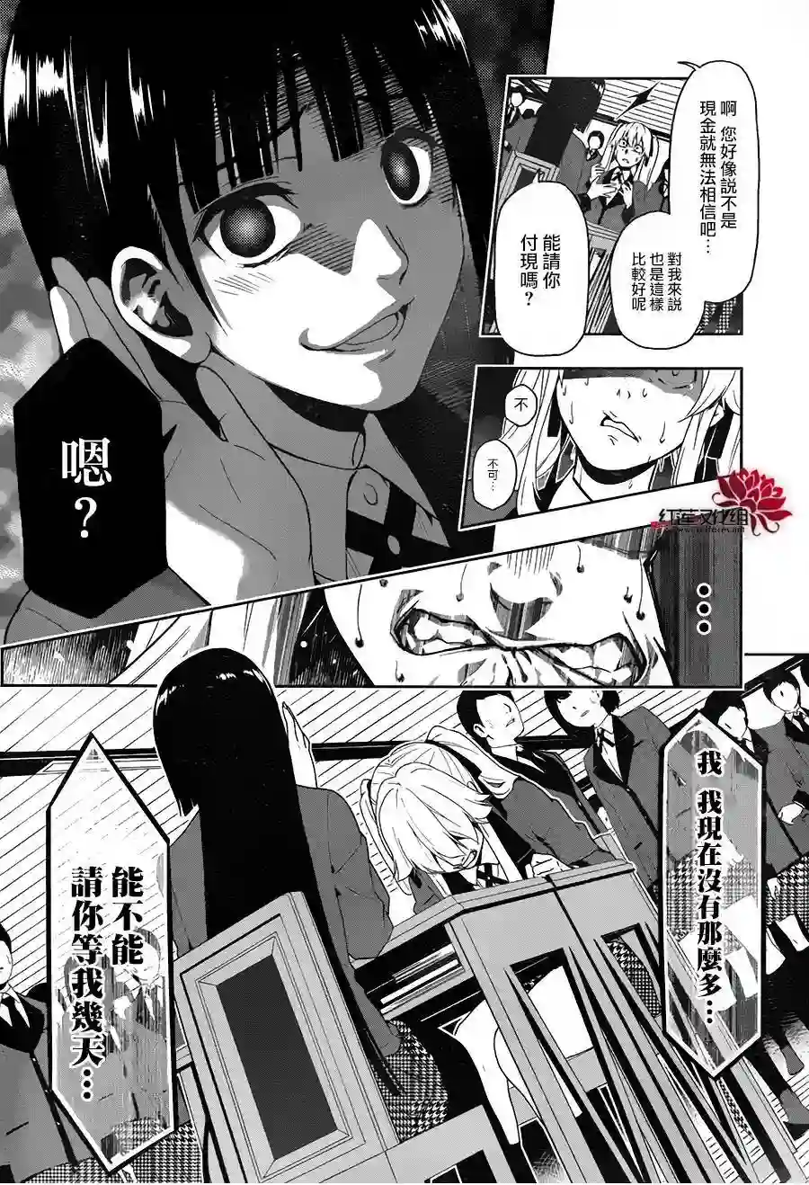 狂赌之渊第01话
