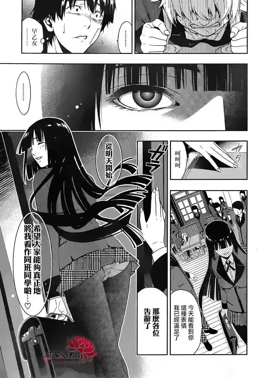 狂赌之渊第01话