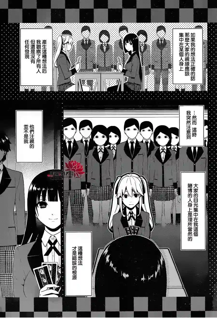 狂赌之渊第01话
