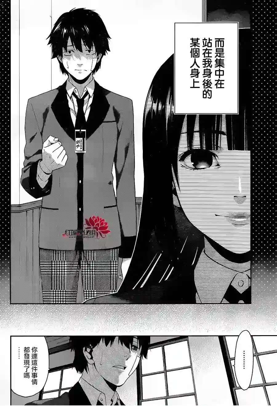 狂赌之渊第01话