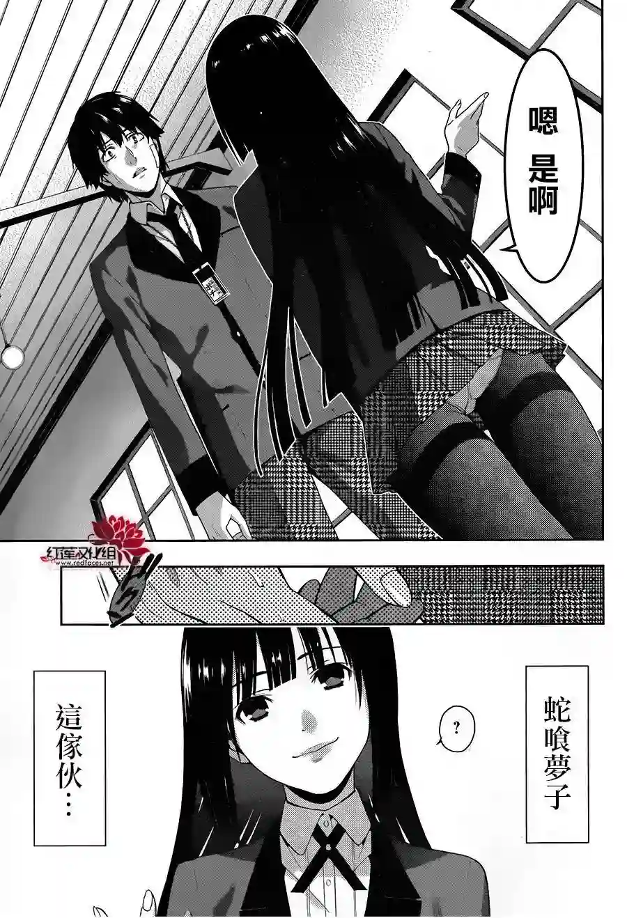 狂赌之渊第01话