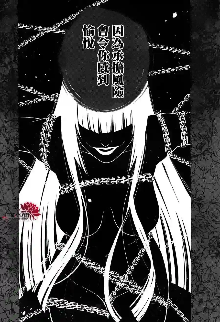 狂赌之渊第01话