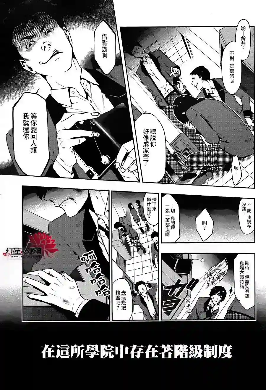 狂赌之渊第01话