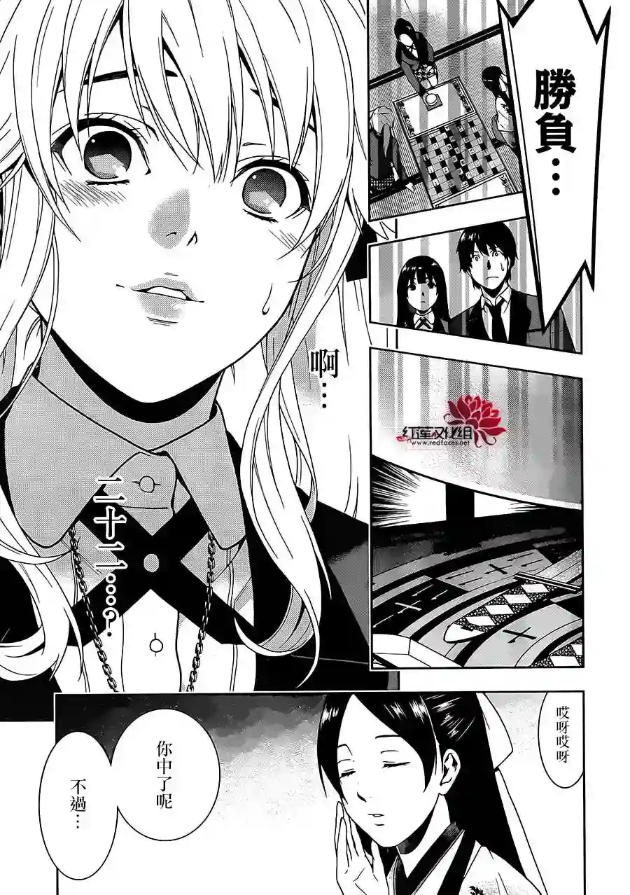 狂赌之渊第03话