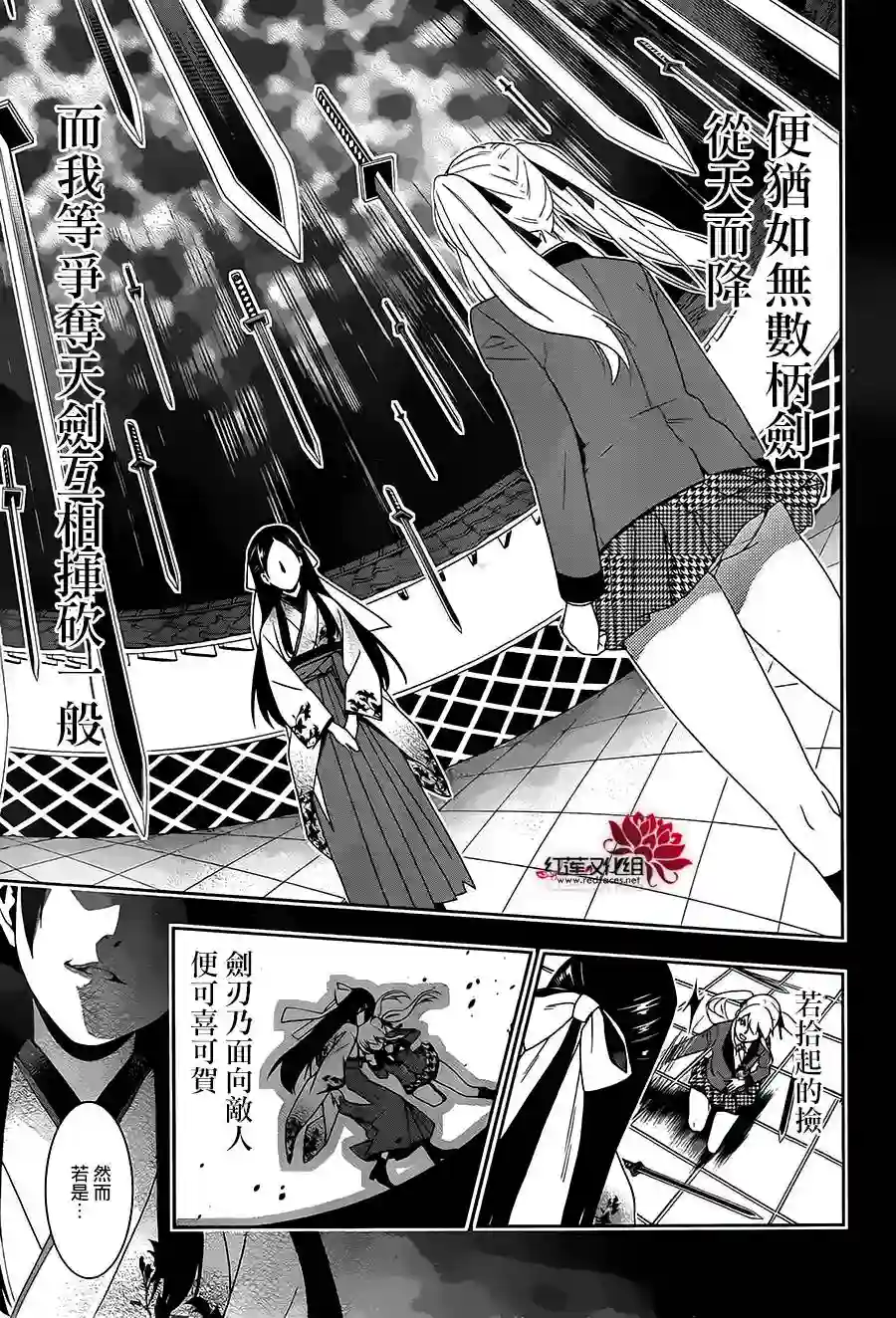 狂赌之渊第03话