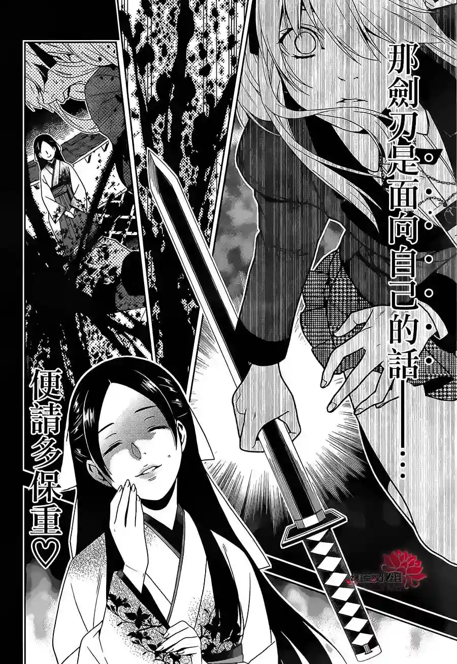 狂赌之渊第03话