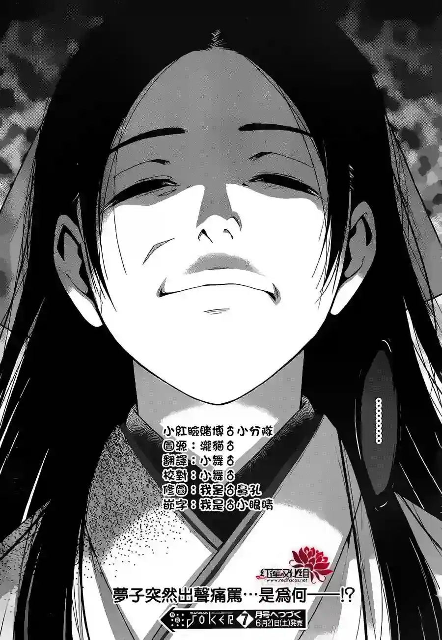 狂赌之渊第03话