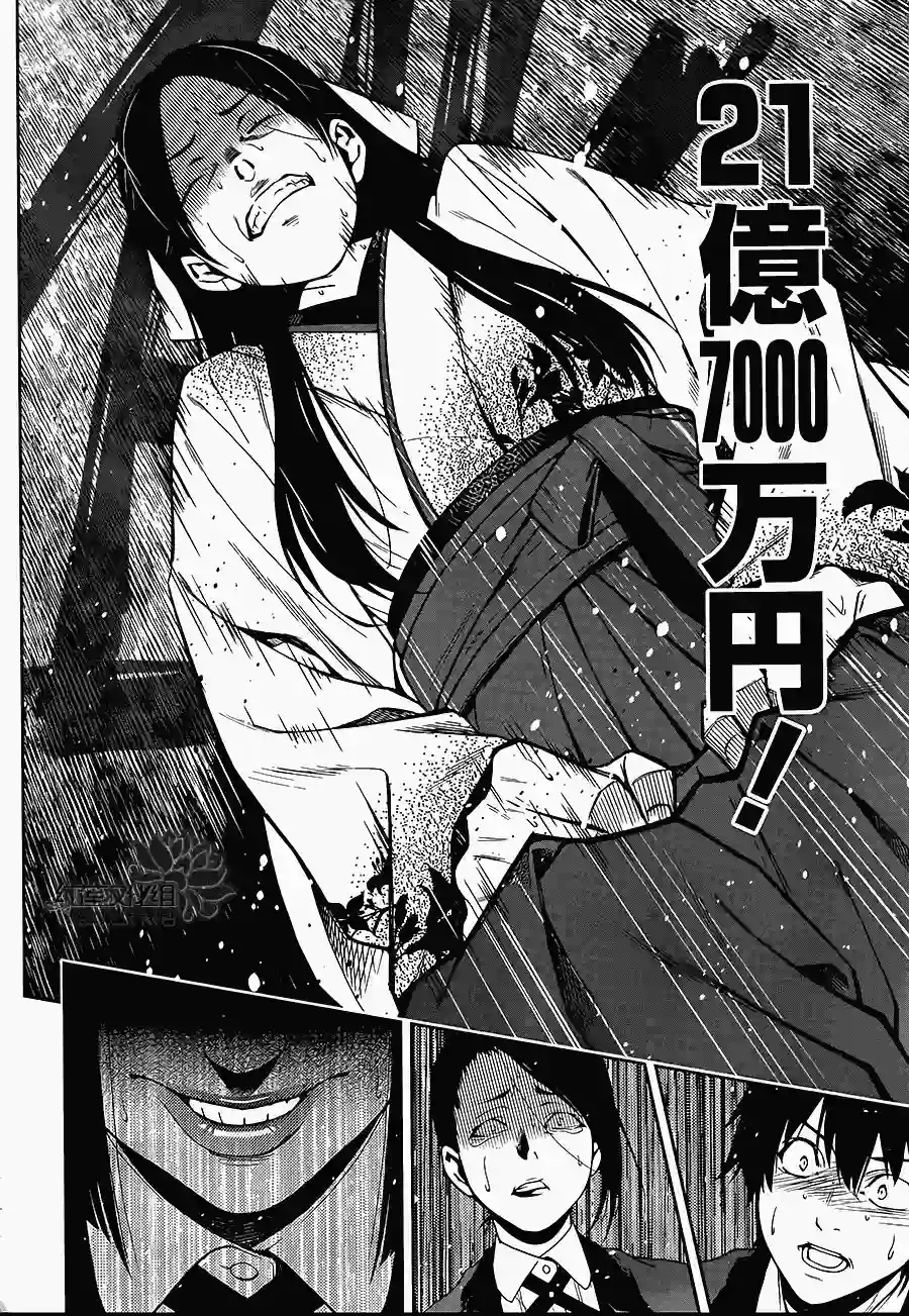 狂赌之渊第04话