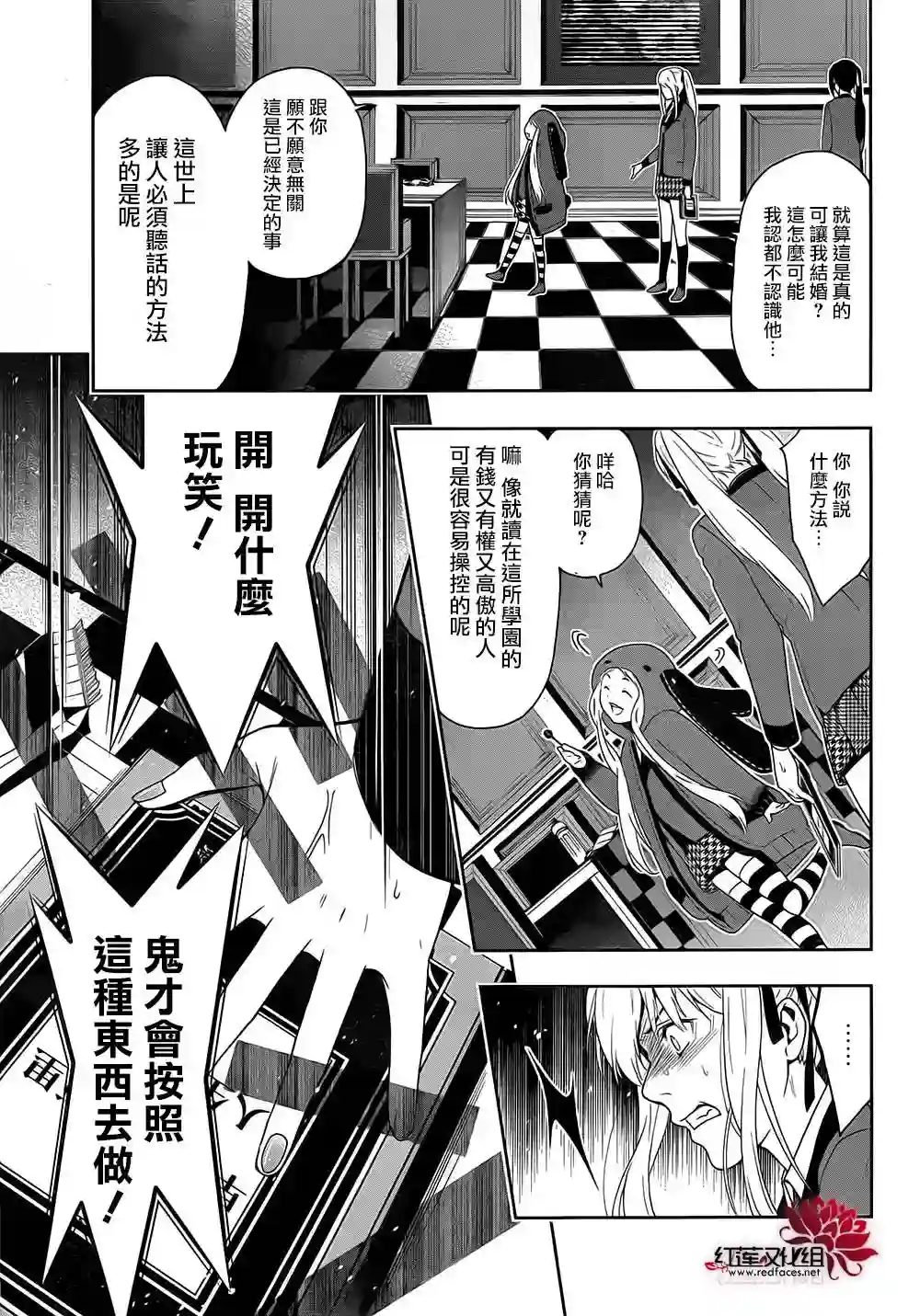 狂赌之渊第05话