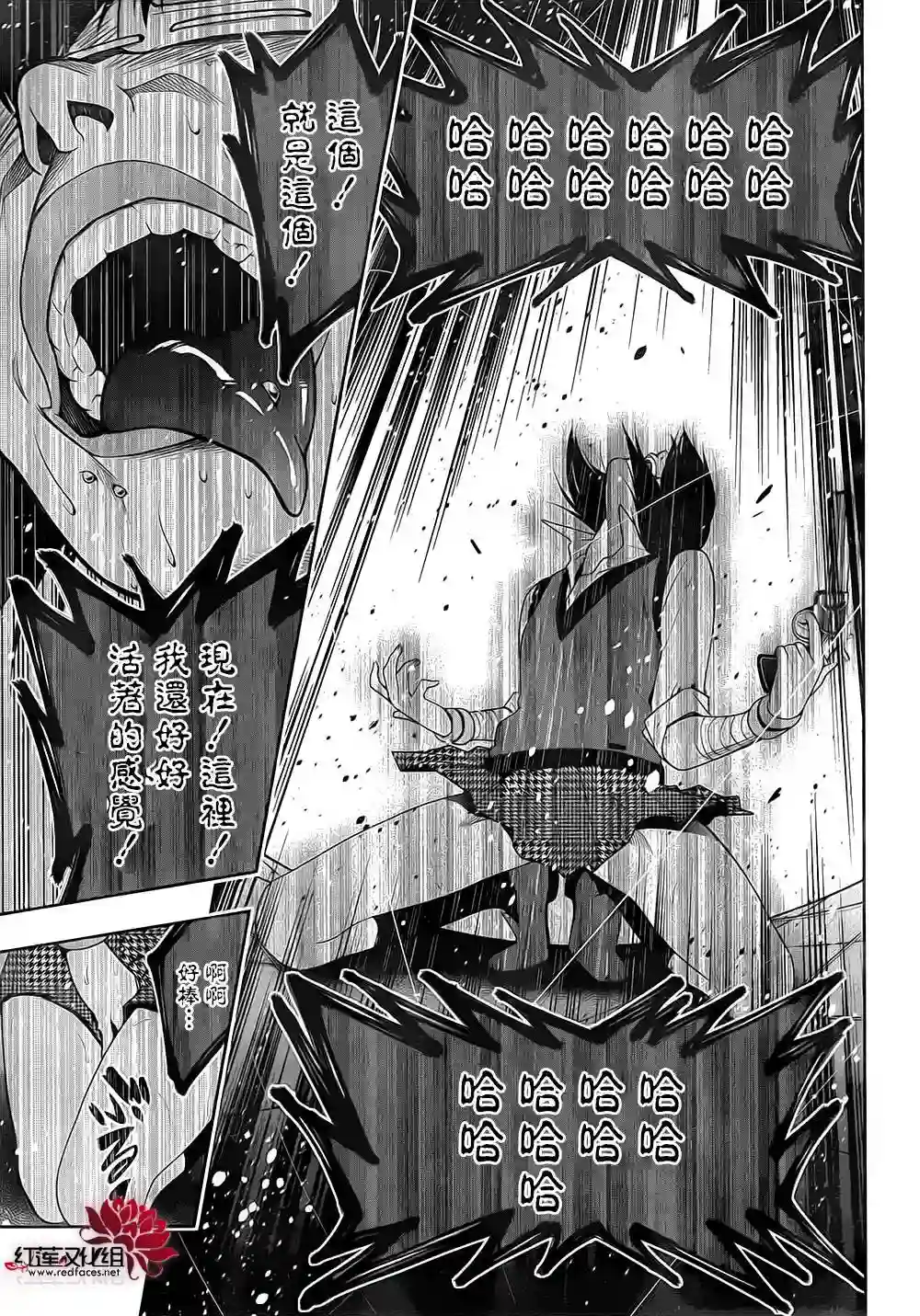 狂赌之渊第05话