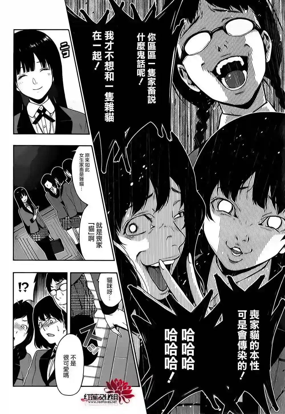 狂赌之渊第05话