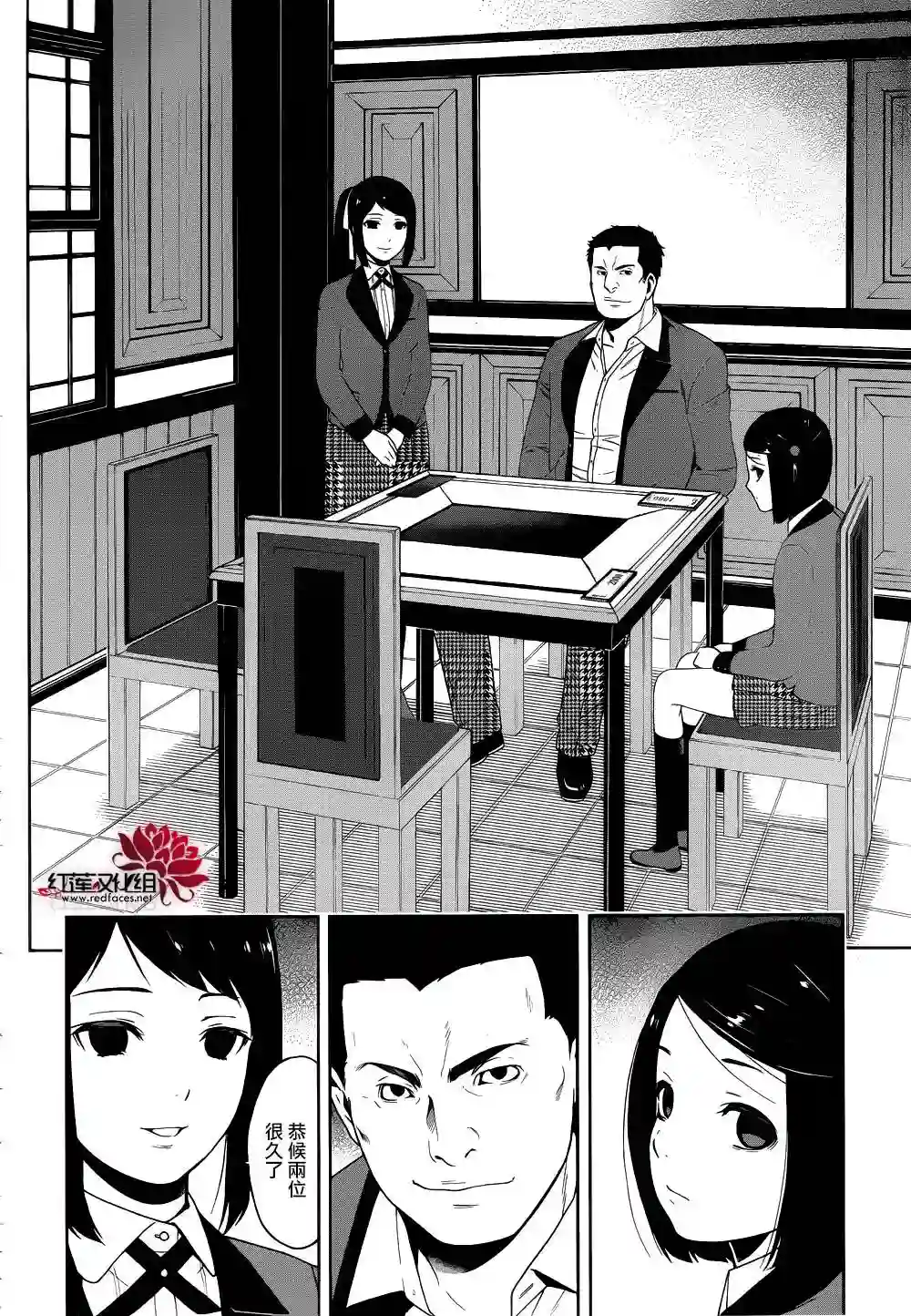 狂赌之渊第06话