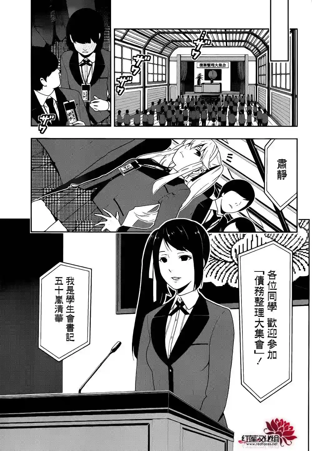 狂赌之渊第06话