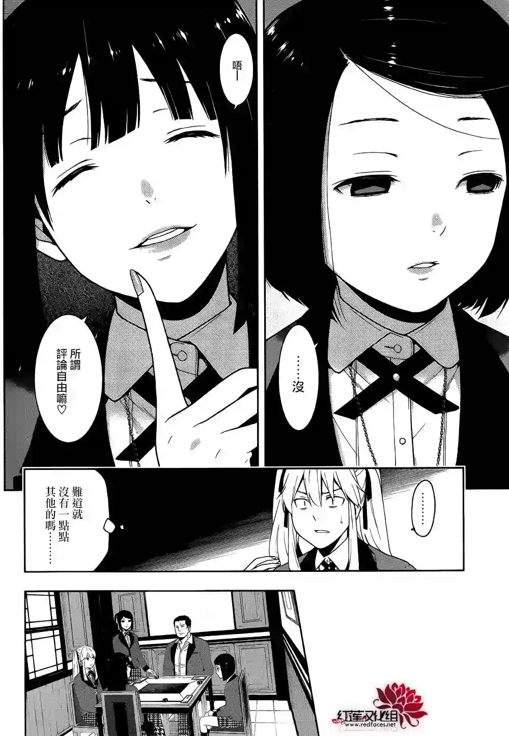 狂赌之渊第06话