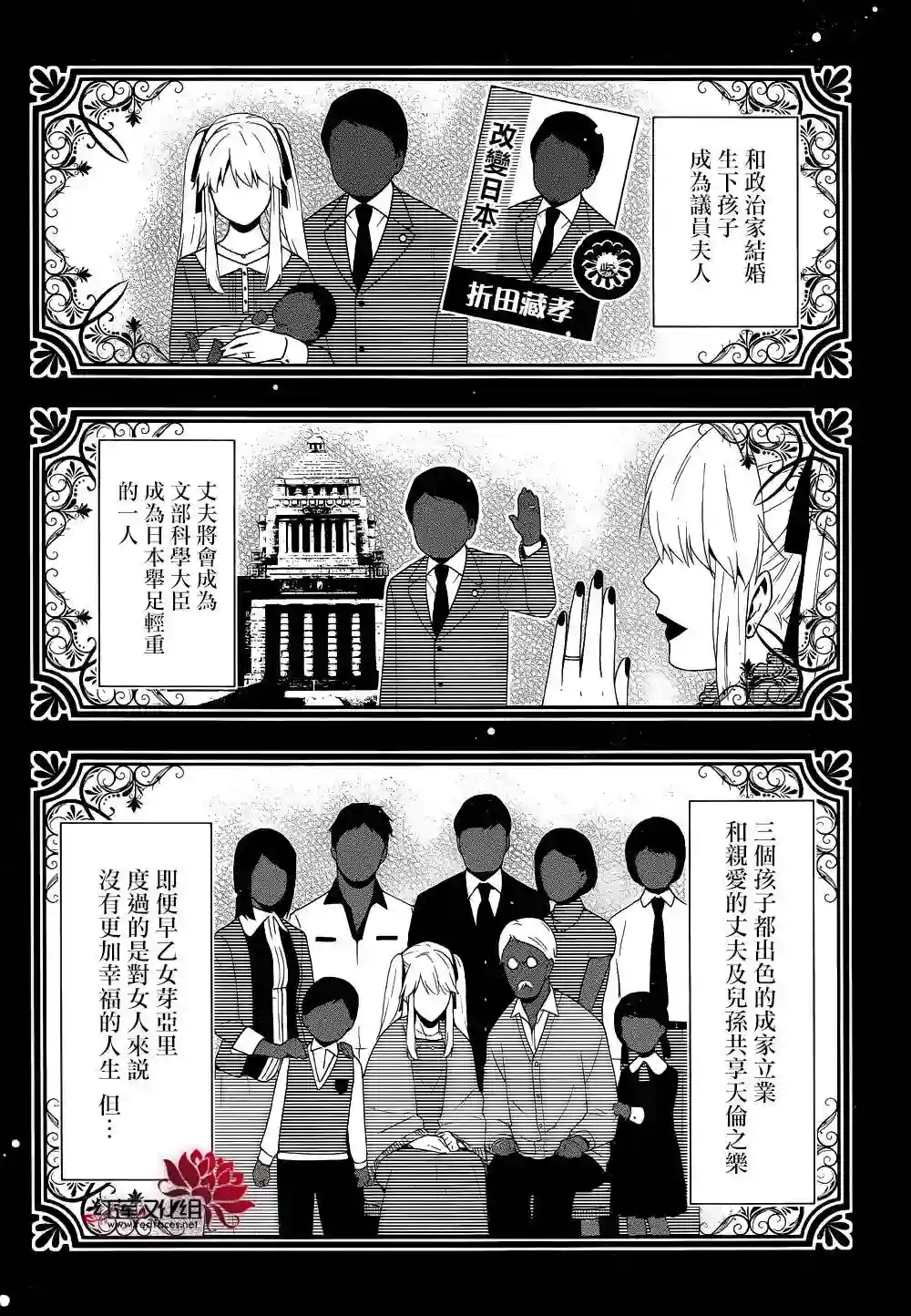 狂赌之渊第06话