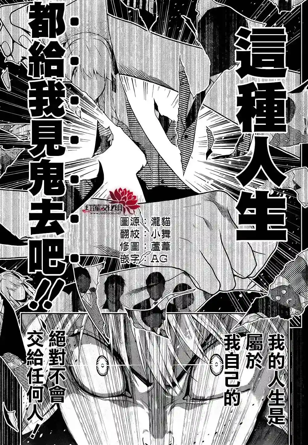 狂赌之渊第06话
