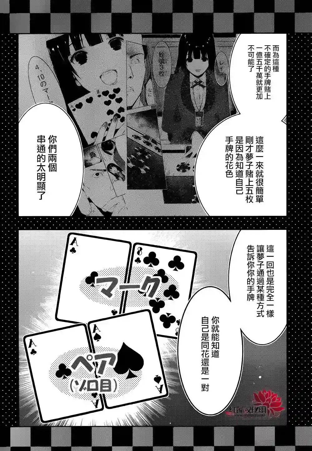 狂赌之渊第06话