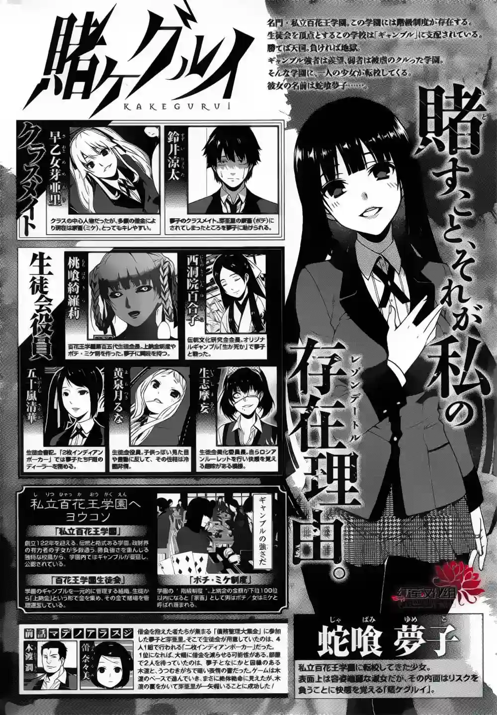 狂赌之渊第07话