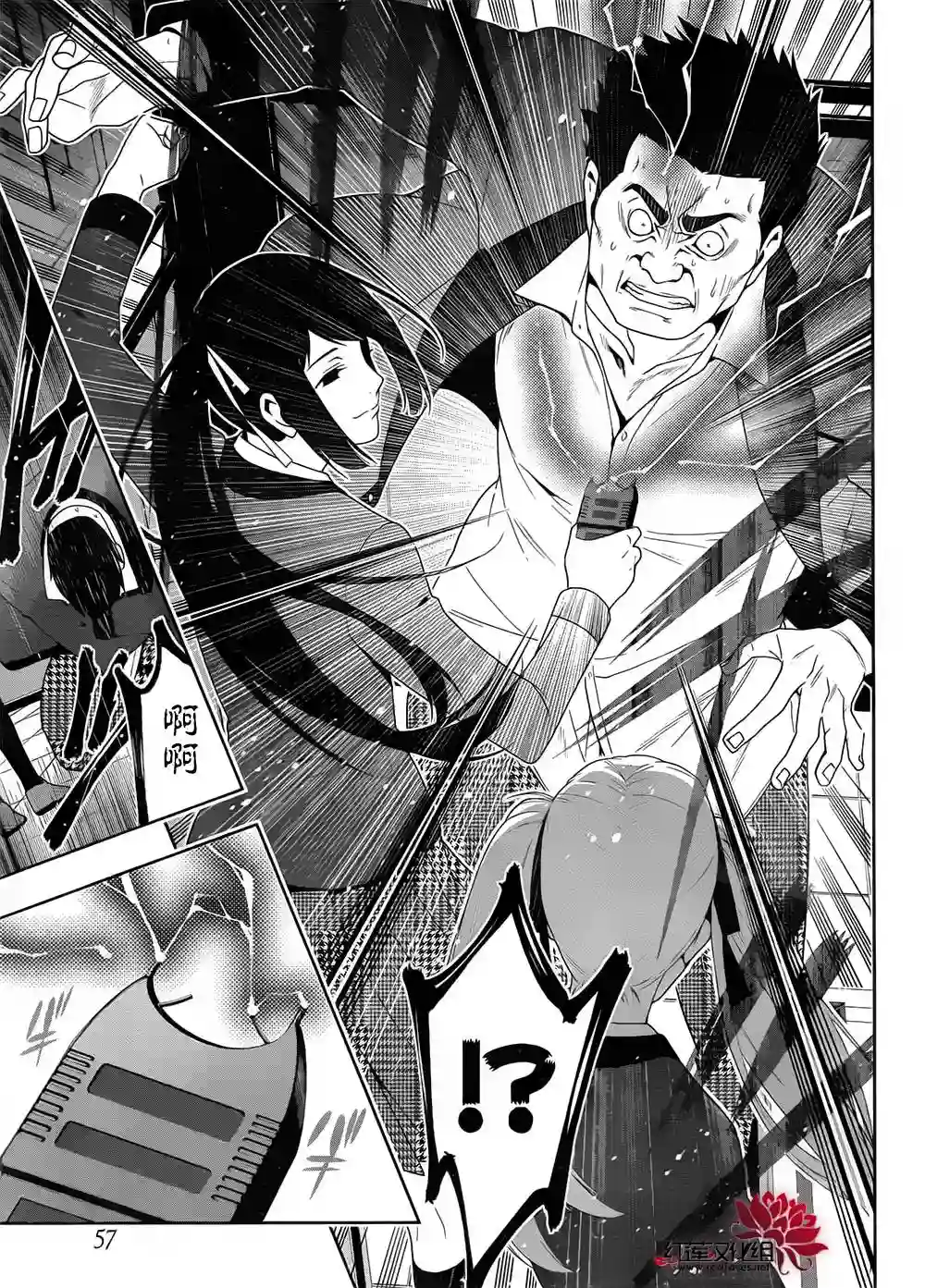 狂赌之渊第09话