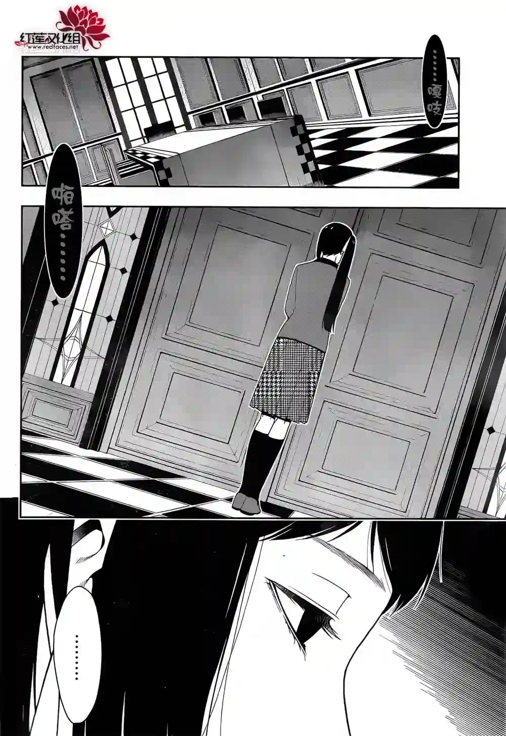 狂赌之渊第09话