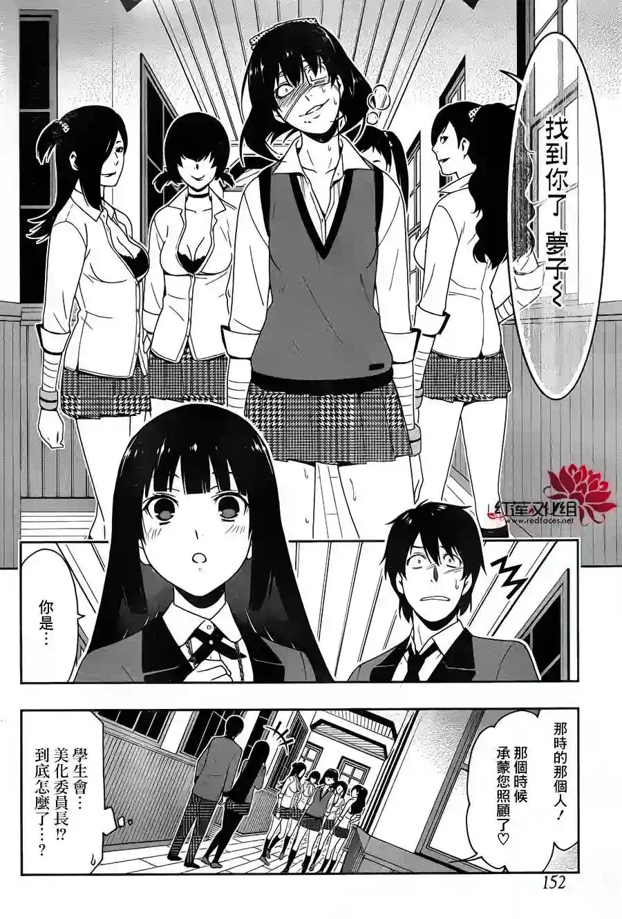狂赌之渊第10话