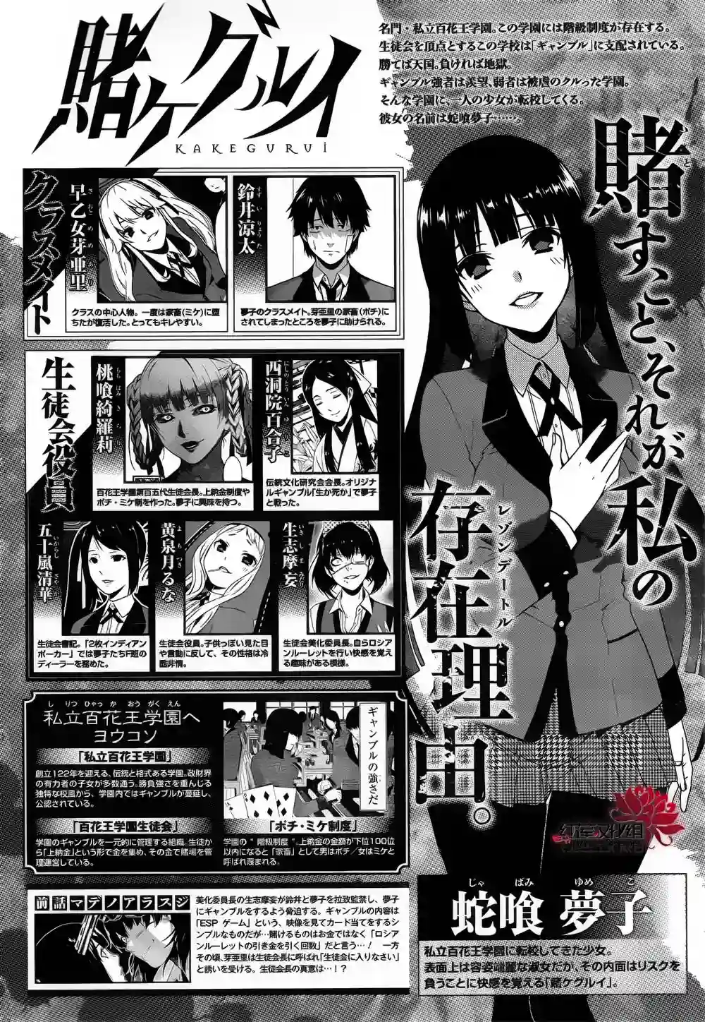 狂赌之渊第11话