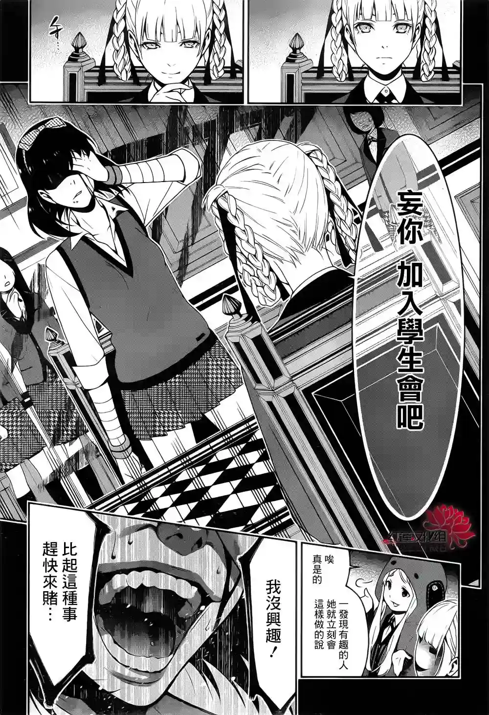 狂赌之渊第13话