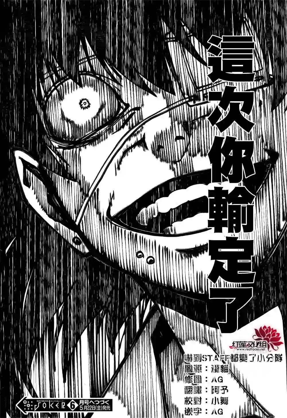 狂赌之渊第15话