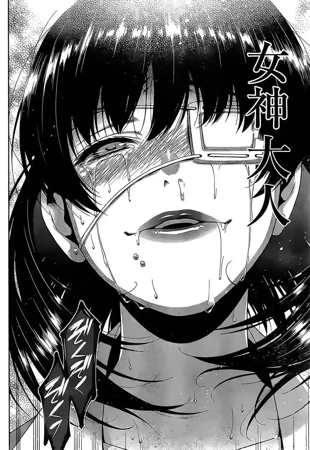 狂赌之渊第16话