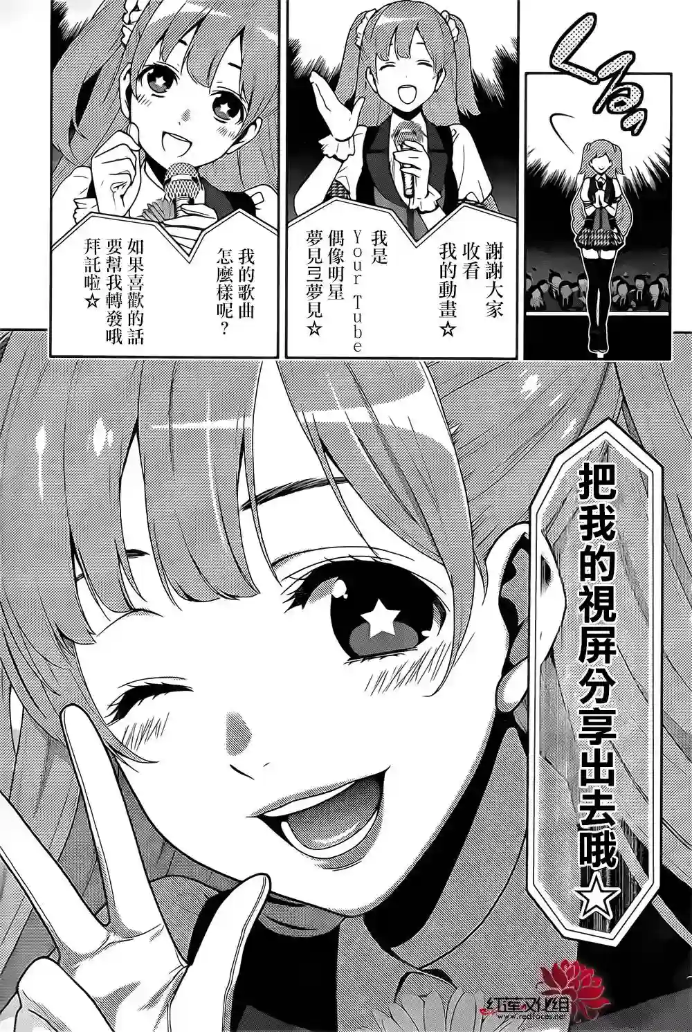 狂赌之渊第17话
