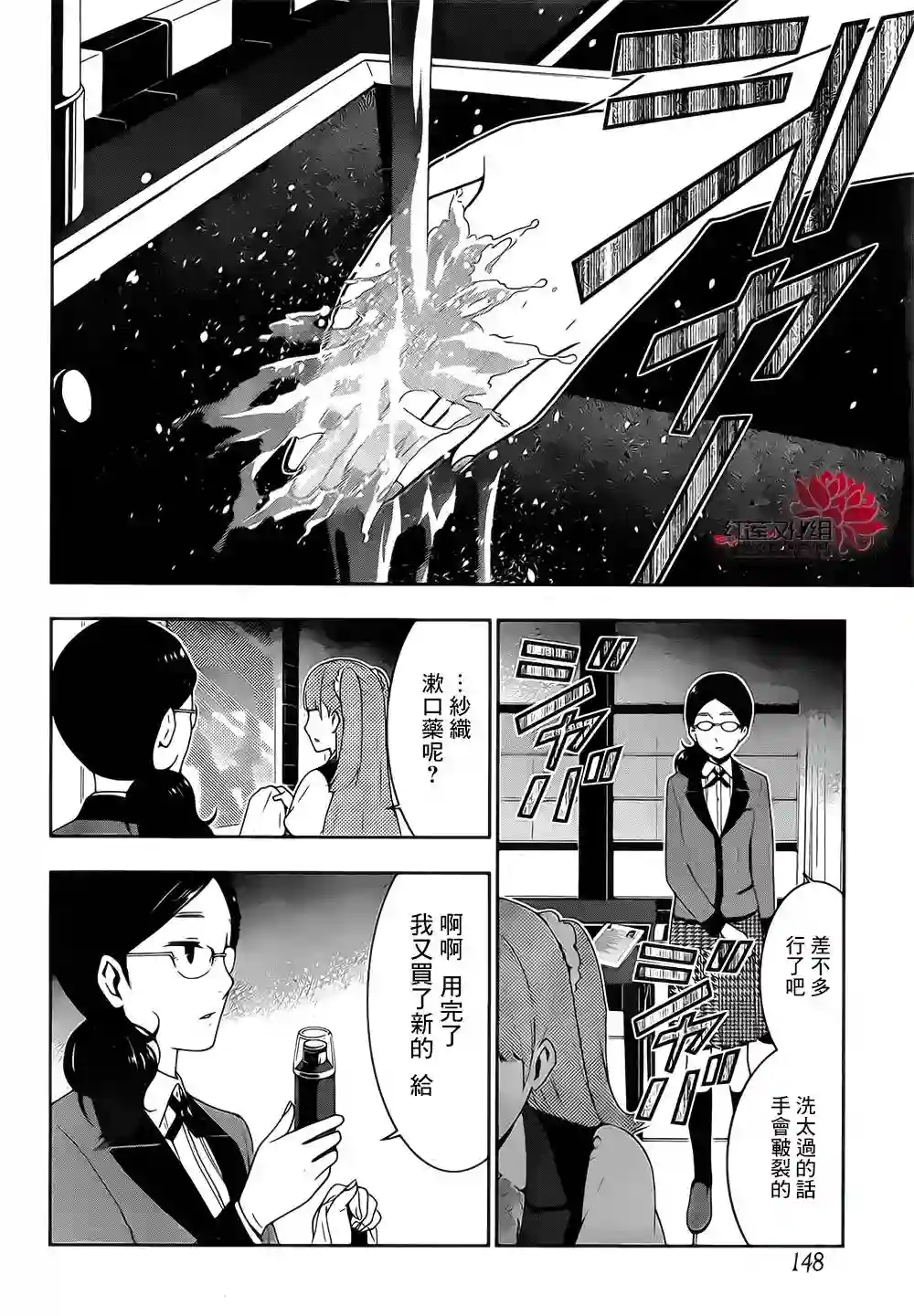 狂赌之渊第18话