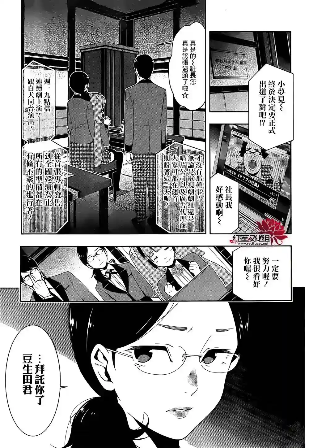 狂赌之渊第19话