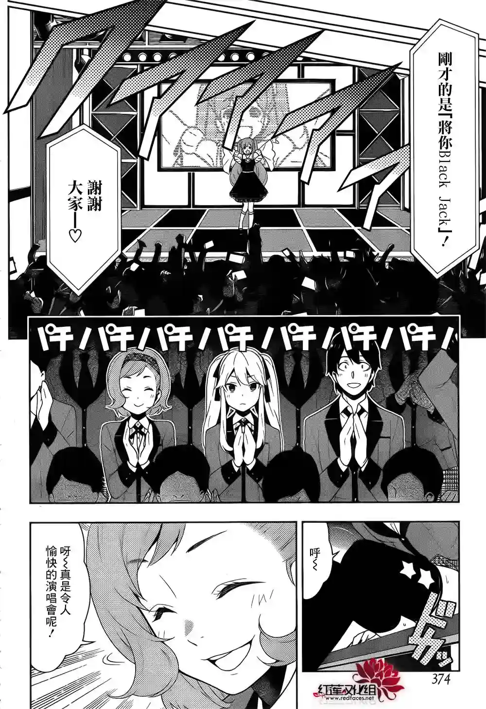 狂赌之渊第20话