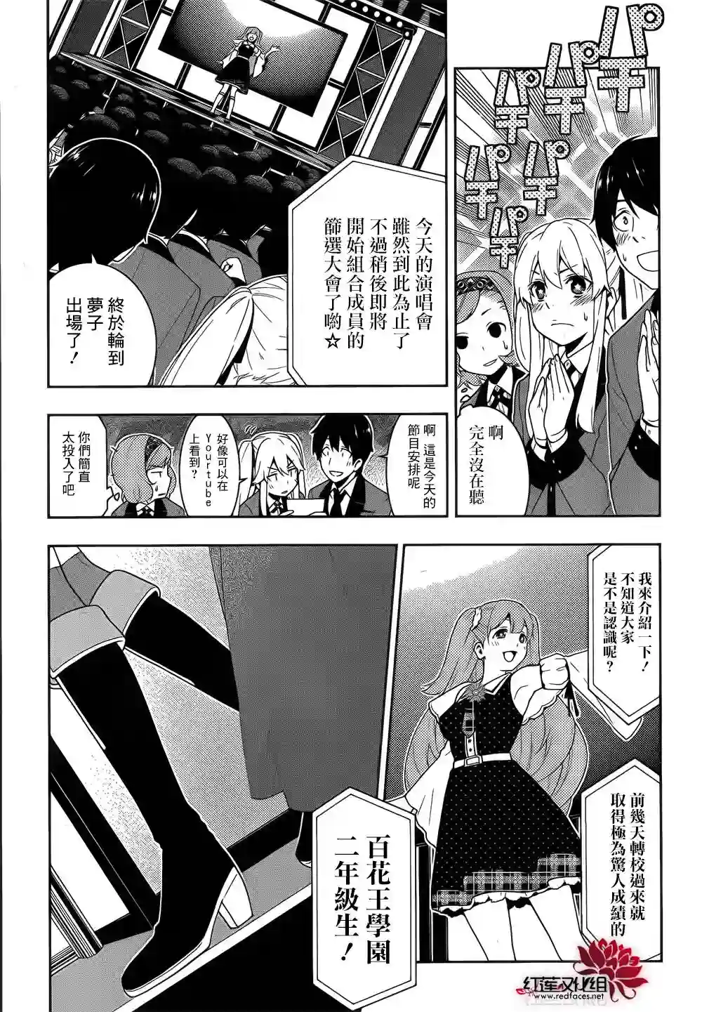 狂赌之渊第20话