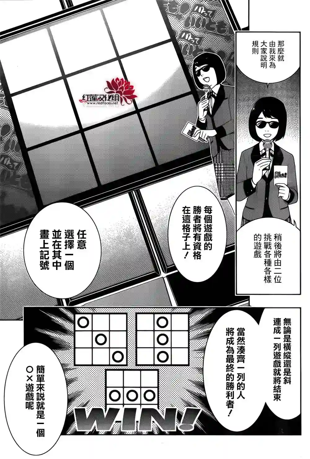 狂赌之渊第20话