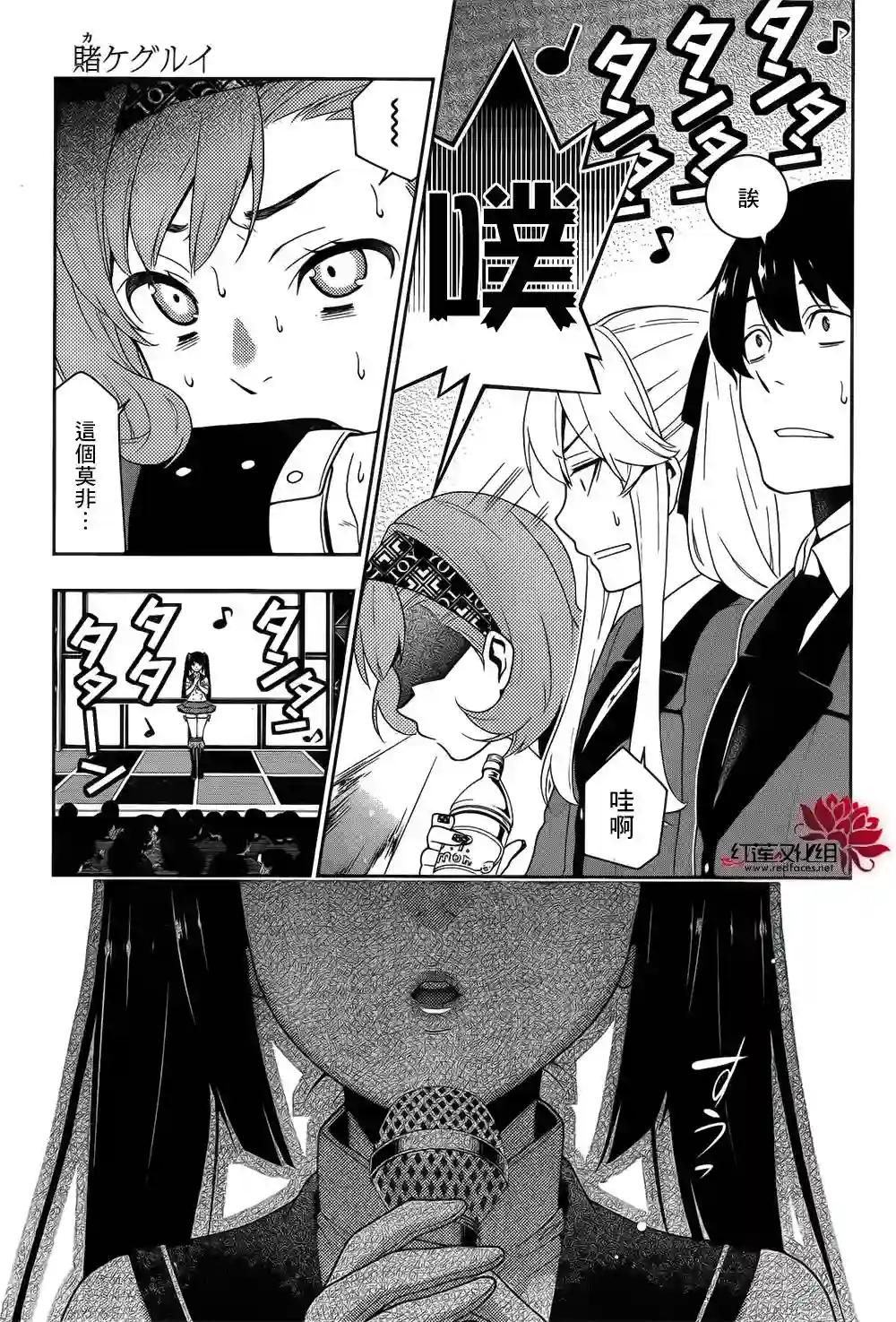 狂赌之渊第20话