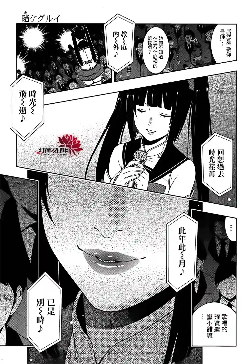 狂赌之渊第20话