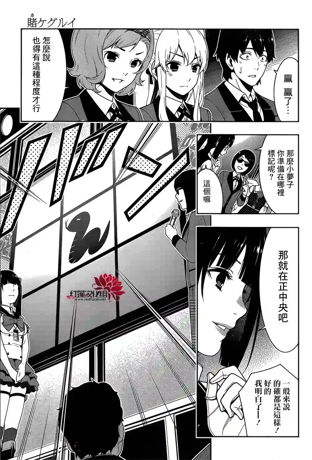 狂赌之渊第20话