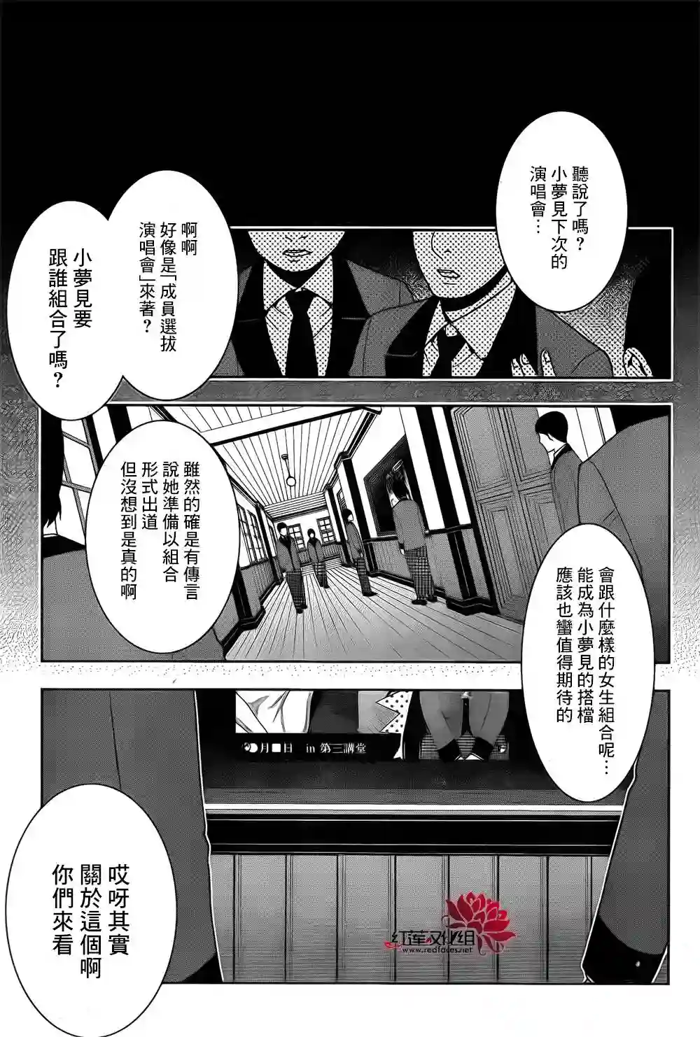 狂赌之渊第20话