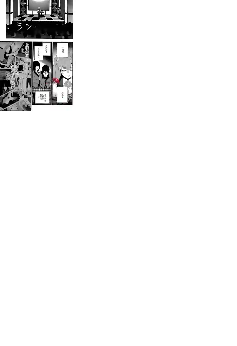 狂赌之渊第21话