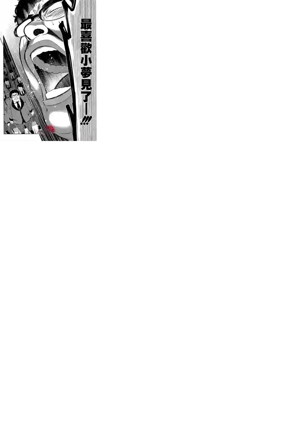 狂赌之渊第21话